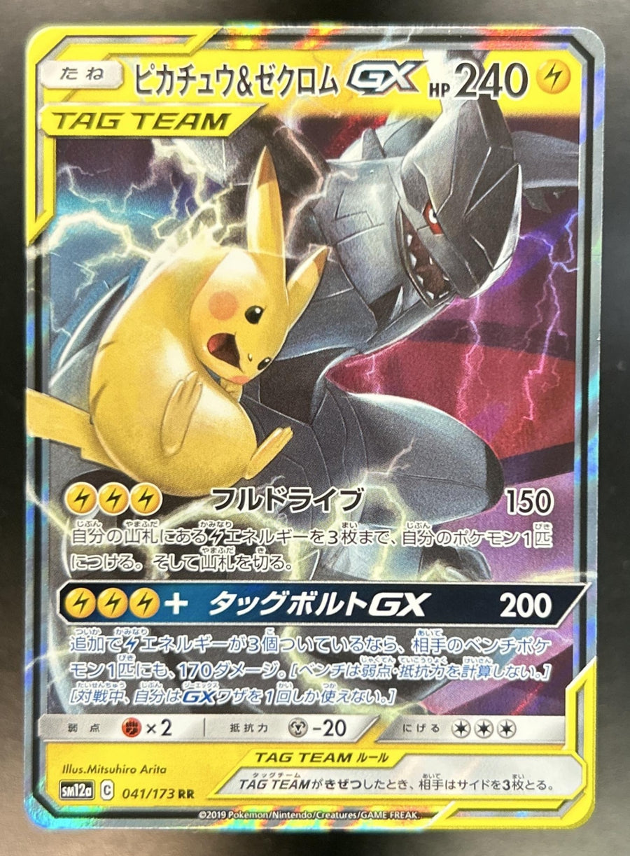 Pikachu & Zekrom GX SM Tag Team JP #041/173