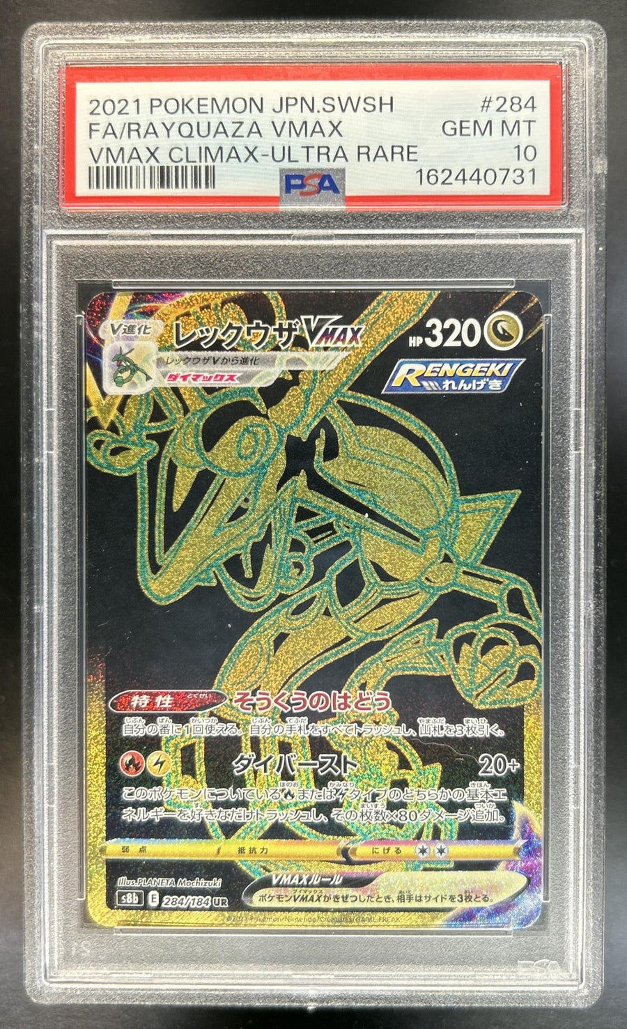 Rayquaza VMAX front image