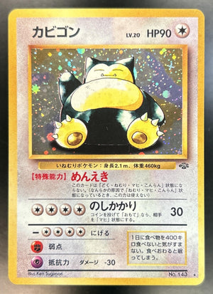 Snorlax Pocket Monsters #143
