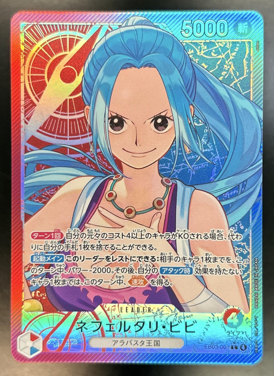 Nefeltari Vivi front image