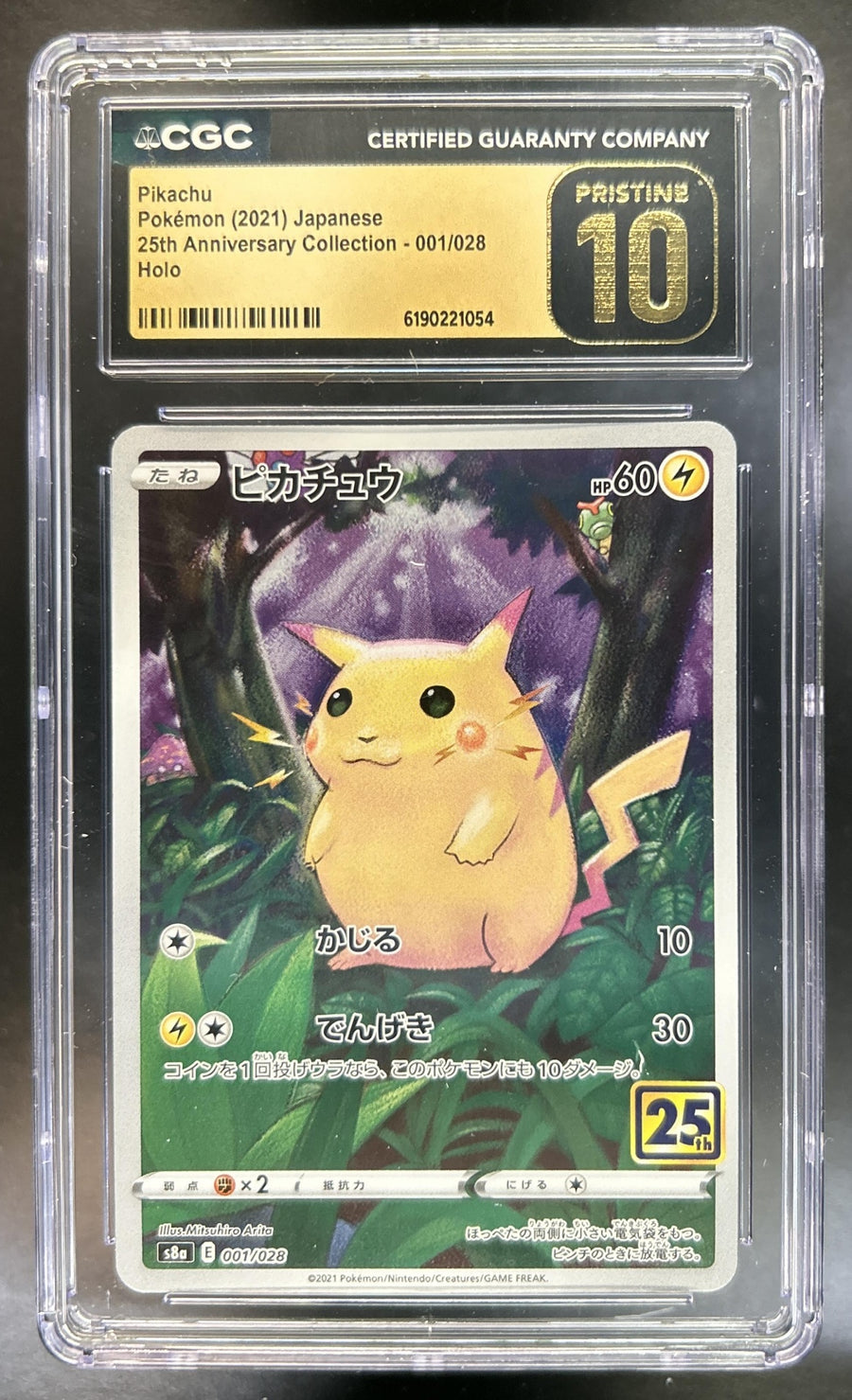 Pikachu front image