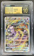 Mewtwo VSTAR Sword & Shield Universe JP #221/172 Special Art Rare CGC Pristine 10