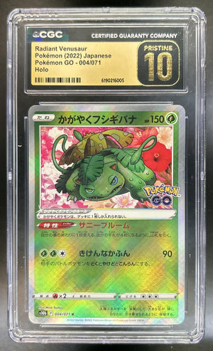 Radiant Venusaur Sword & Shield Pokemon Go JP #004/071 Rare CGC Pristine 10