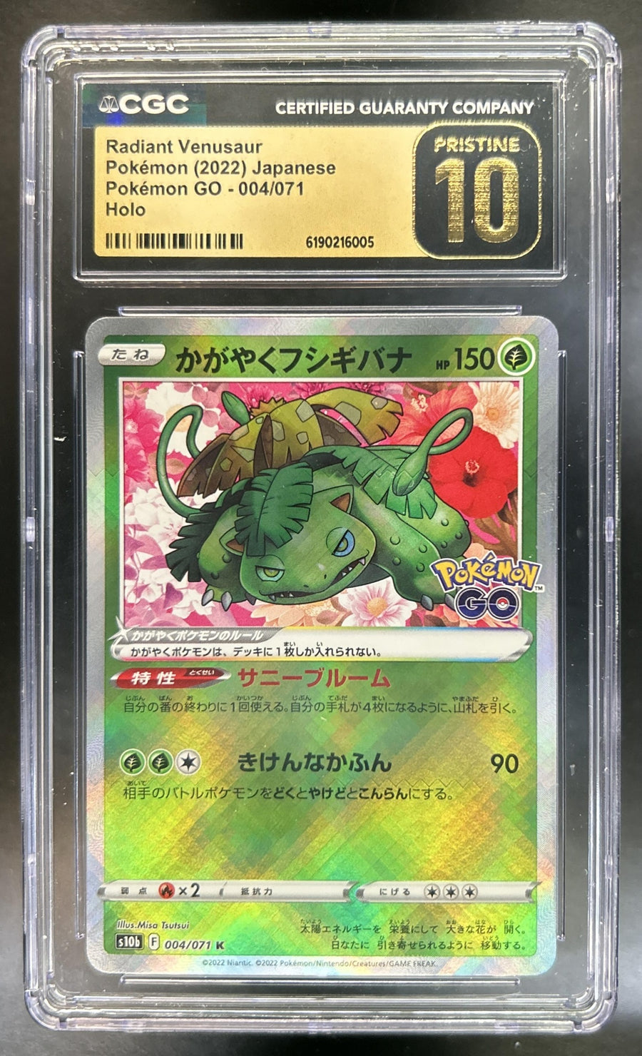 Radiant Venusaur front image