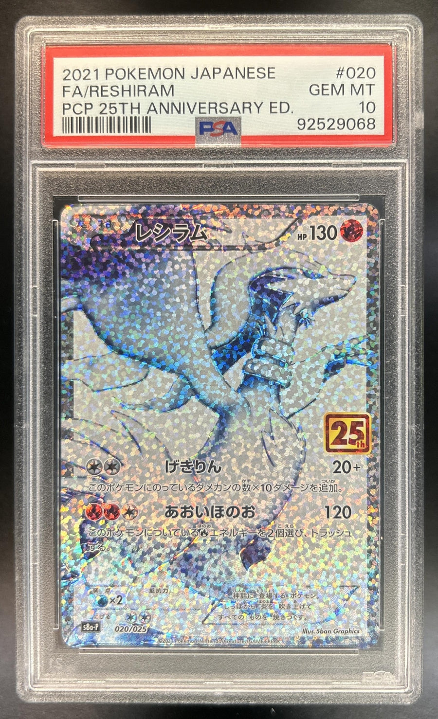 Reshiram front image