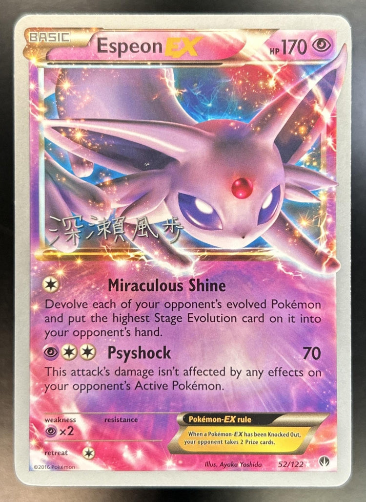 Espeon  front image