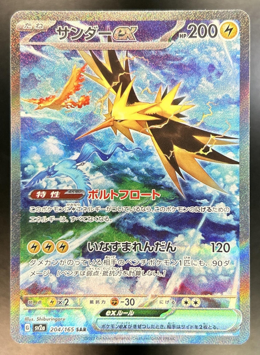 Zapdos ex front image