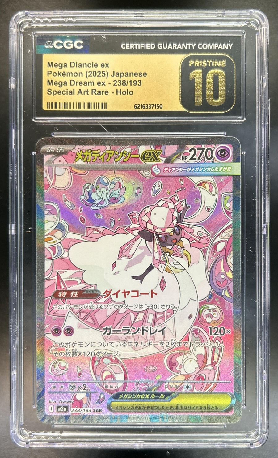 Mega Diancie ex front image
