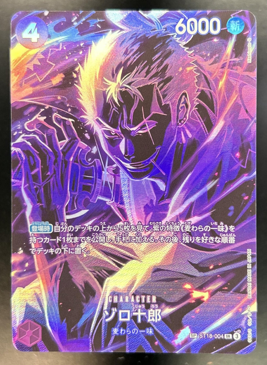 Zoro-Juurou front image