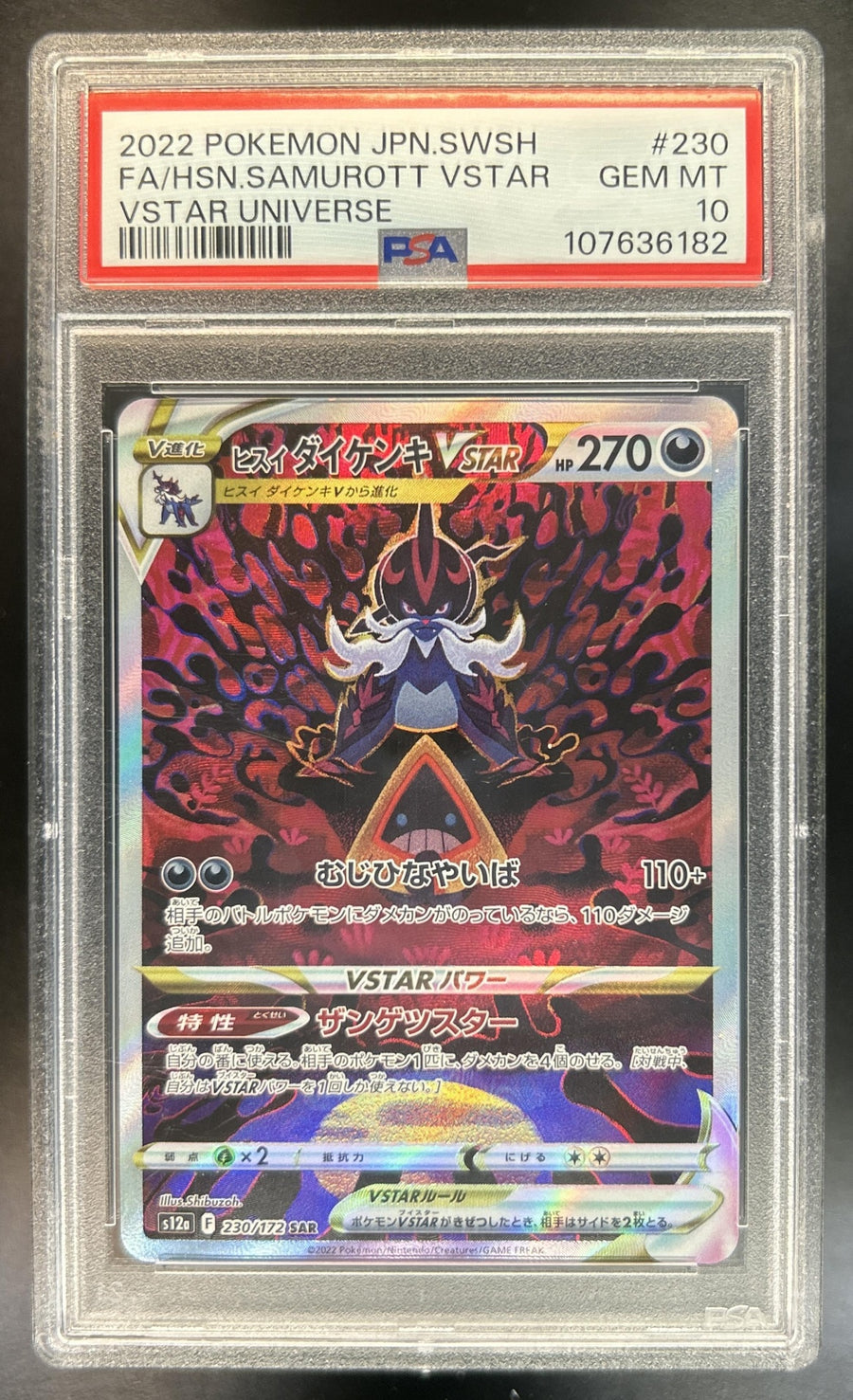 Hisuian Samurott VSTAR front image