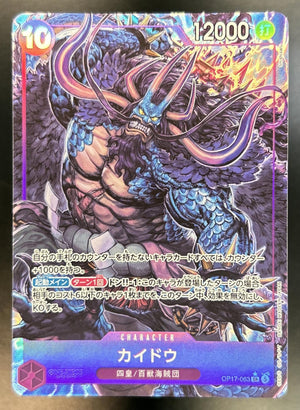 Kaido The World's Strongest Warriors #OP17-063 Super Rare JP