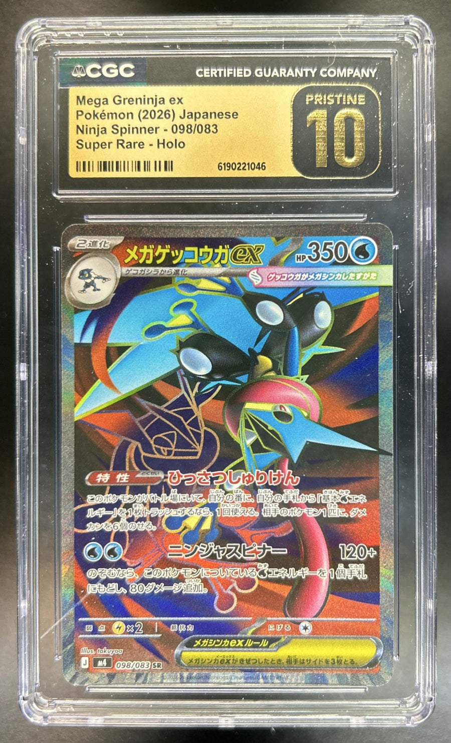 Mega Greninja ex front image
